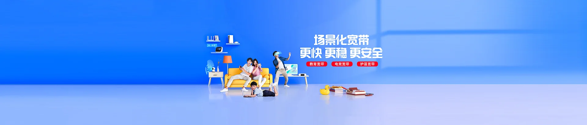 鄄城县移动宽带