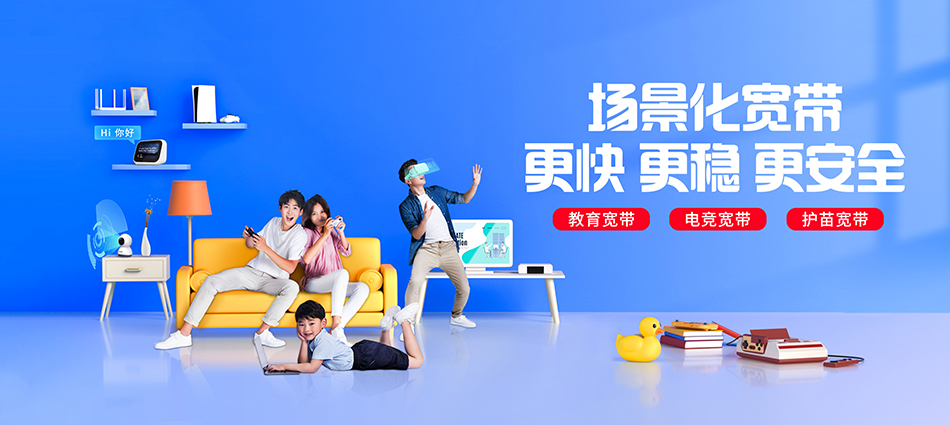 中国移动鄄城县移动宽带