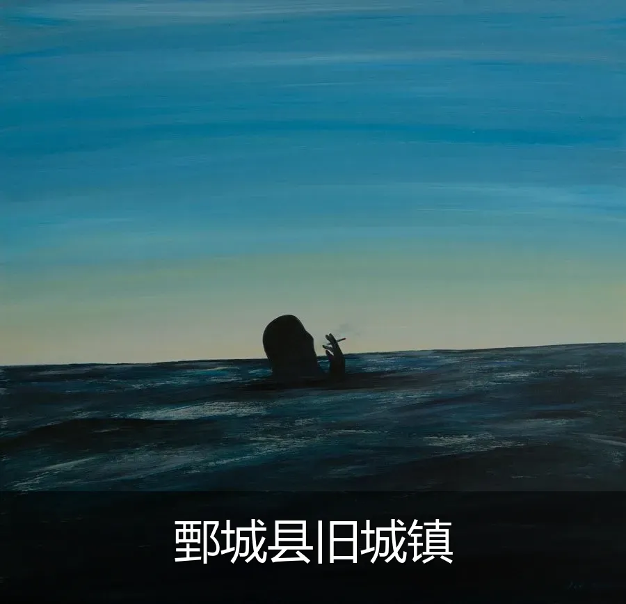 鄄城县旧城镇